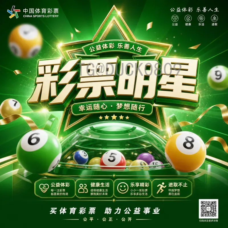 官方2026年美加墨世界杯比分平台：权威比分查询与赛事资讯全解析